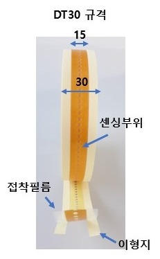 누출감지 테이프 규격